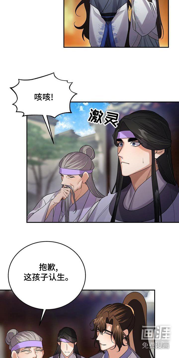 第61章：来访