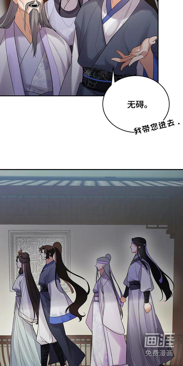 第61章：来访