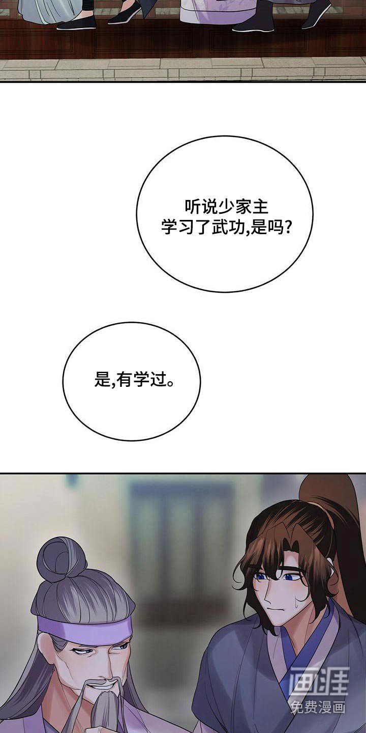 第61章：来访