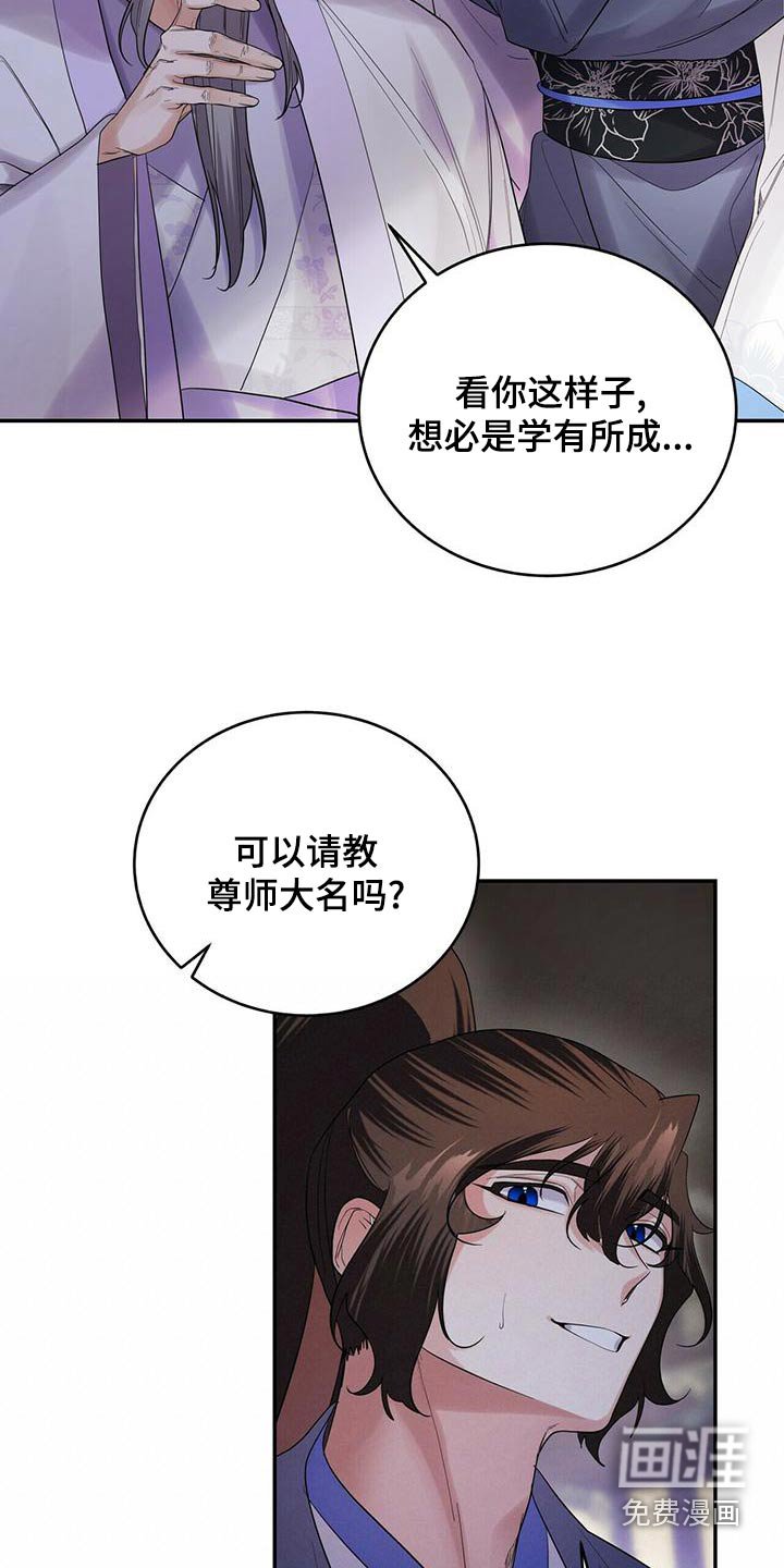 第61章：来访