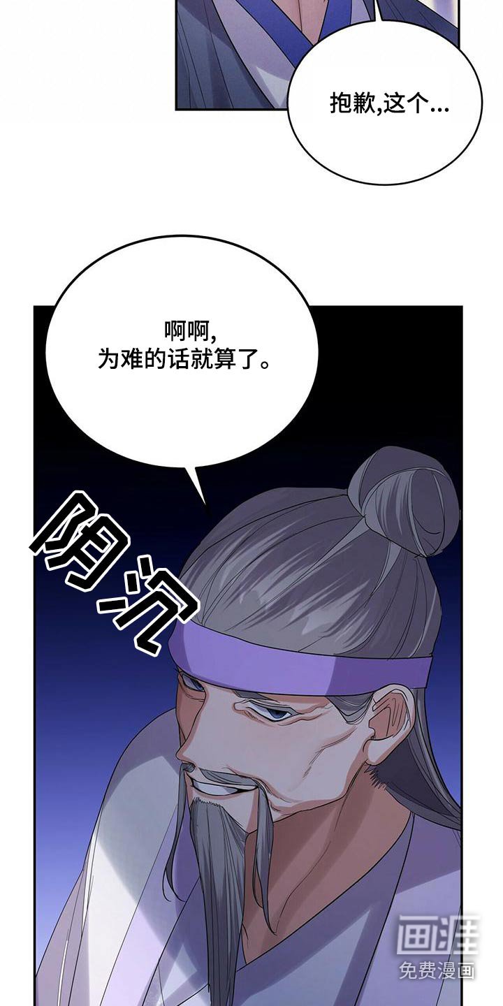 第61章：来访