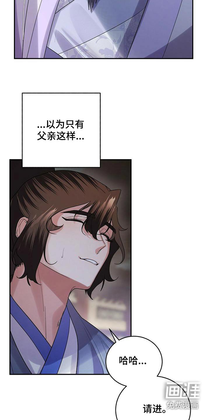 第61章：来访
