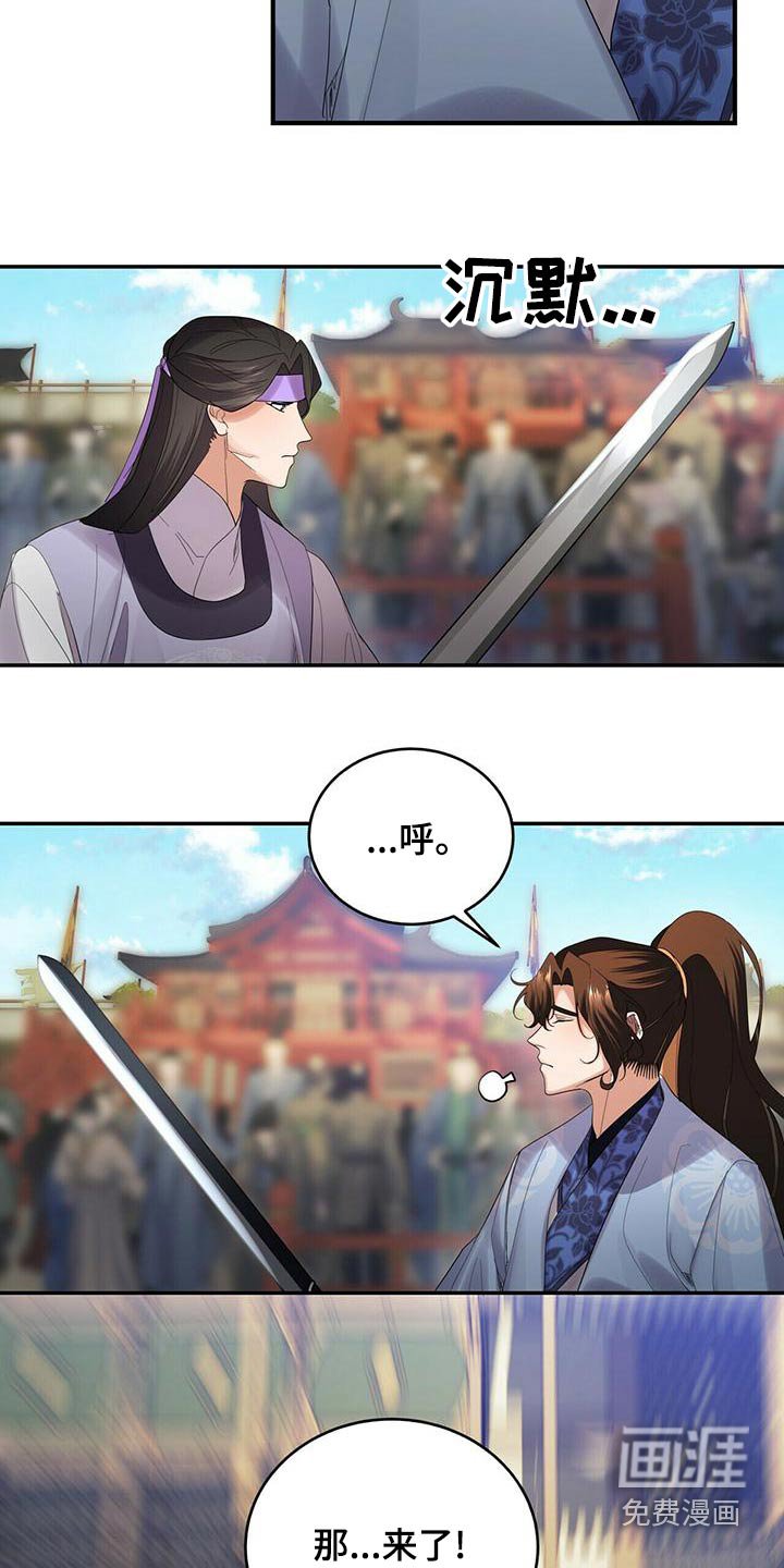 第63章：交锋