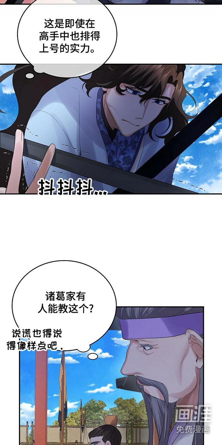 第63章：交锋