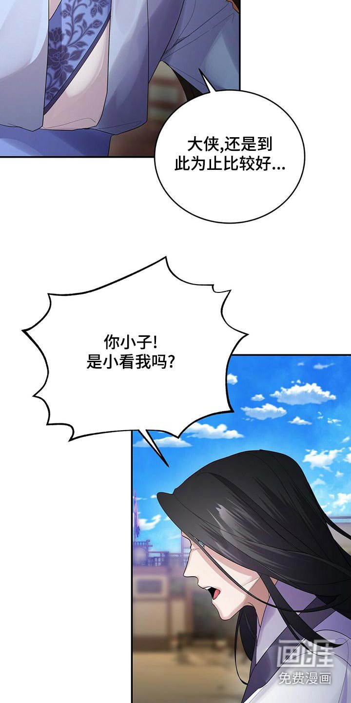 第63章：交锋
