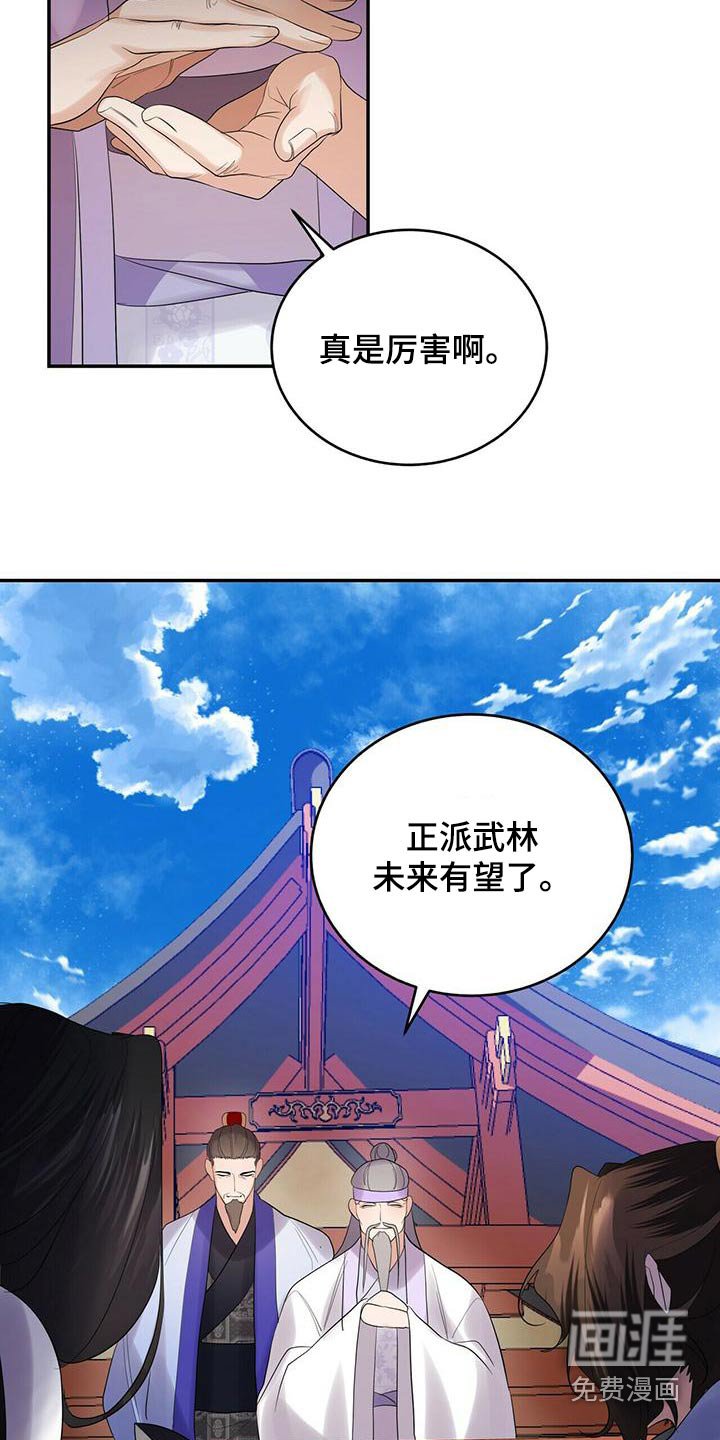 第63章：交锋