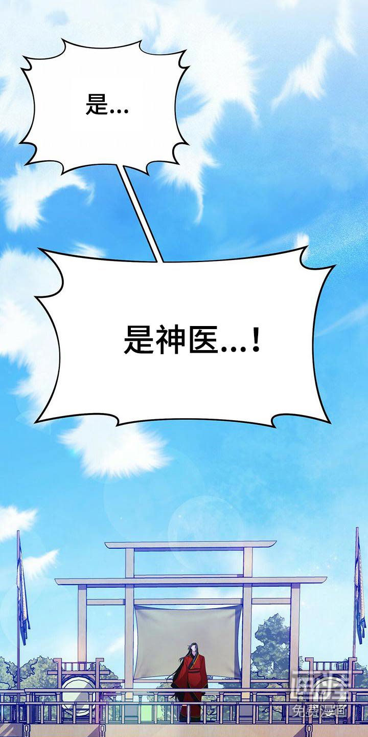 第64章：入侵者