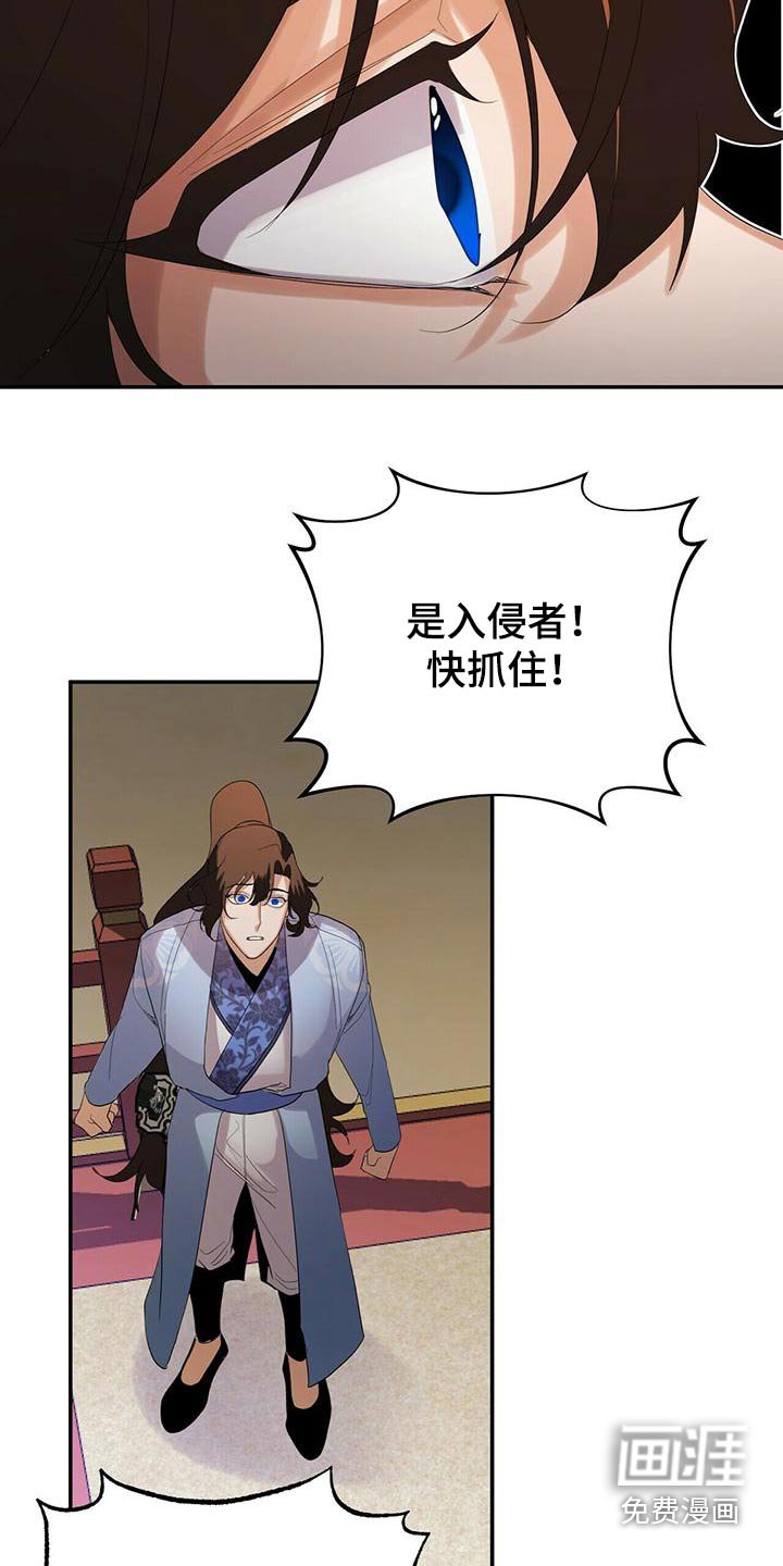 第64章：入侵者