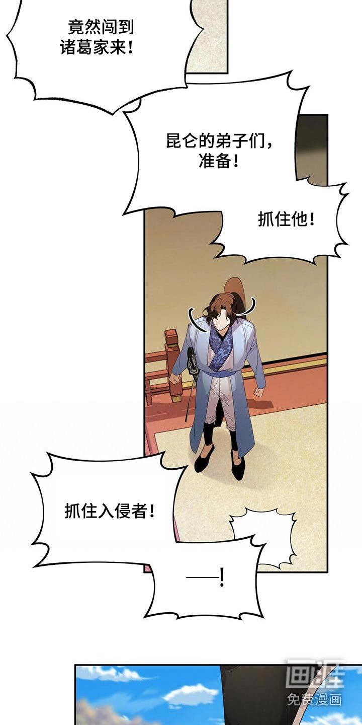 第64章：入侵者