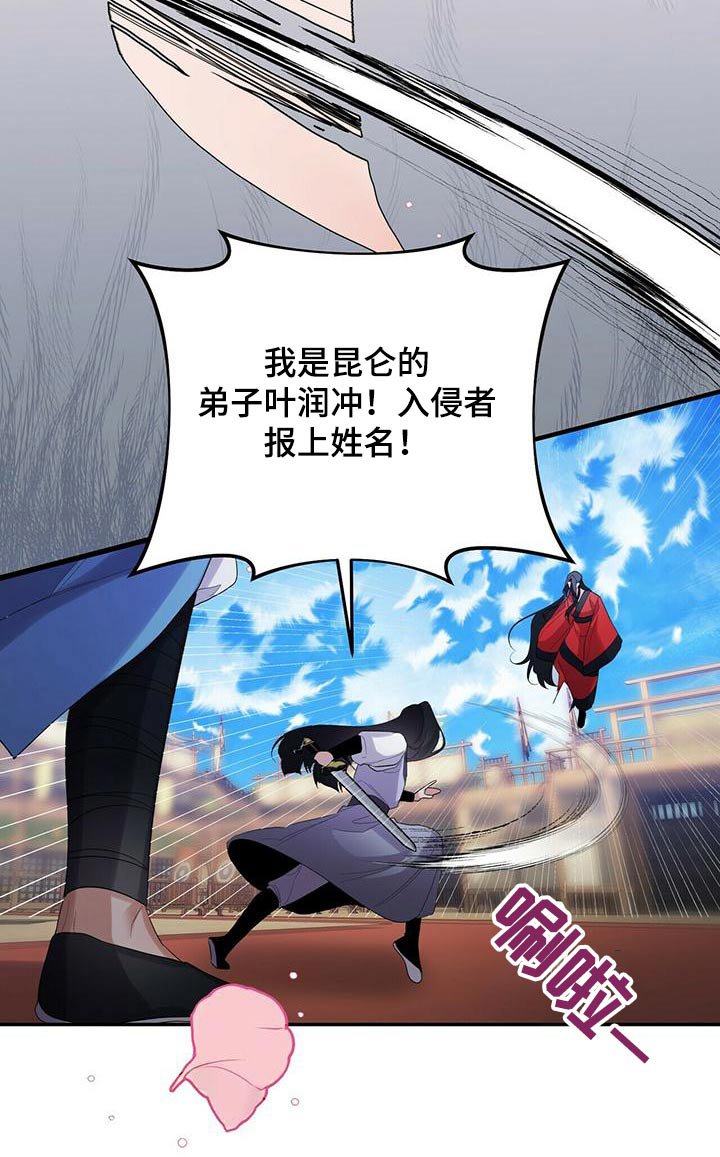 第64章：入侵者