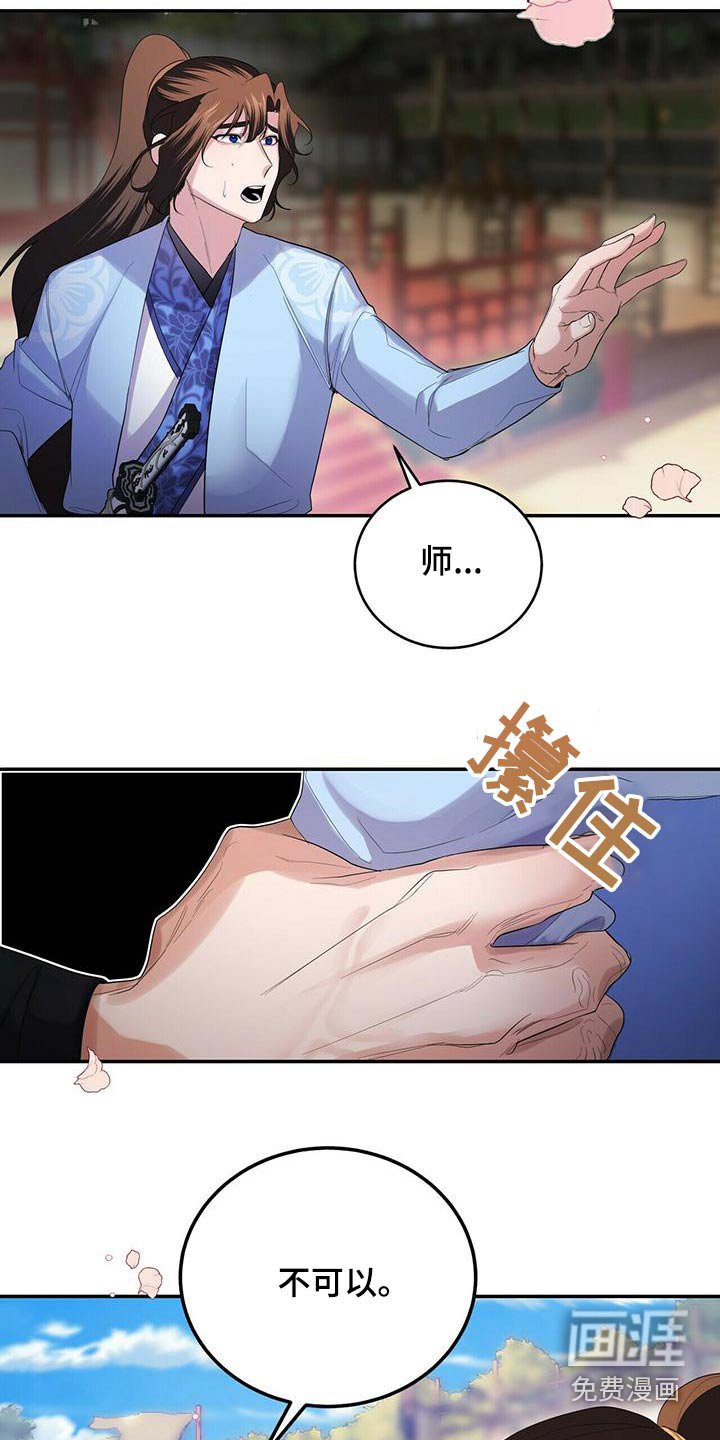 第64章：入侵者