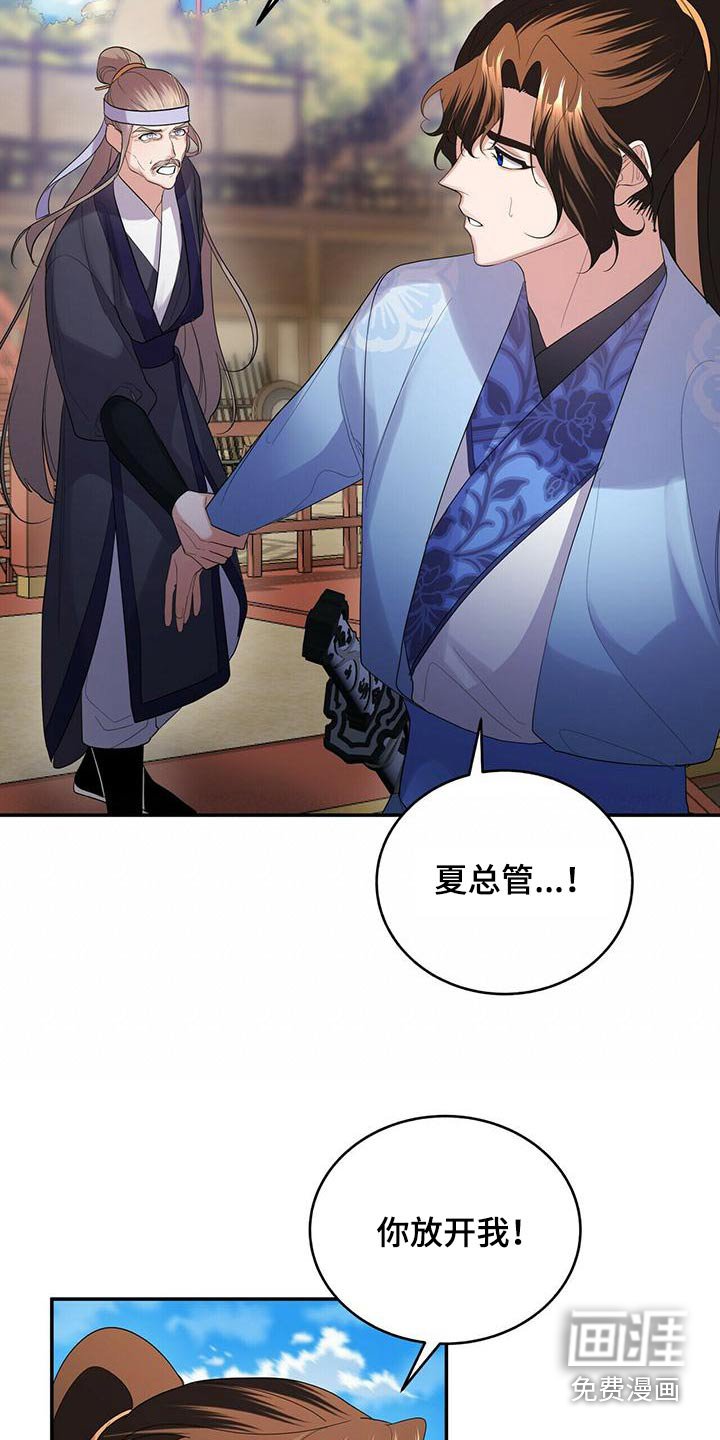 第64章：入侵者