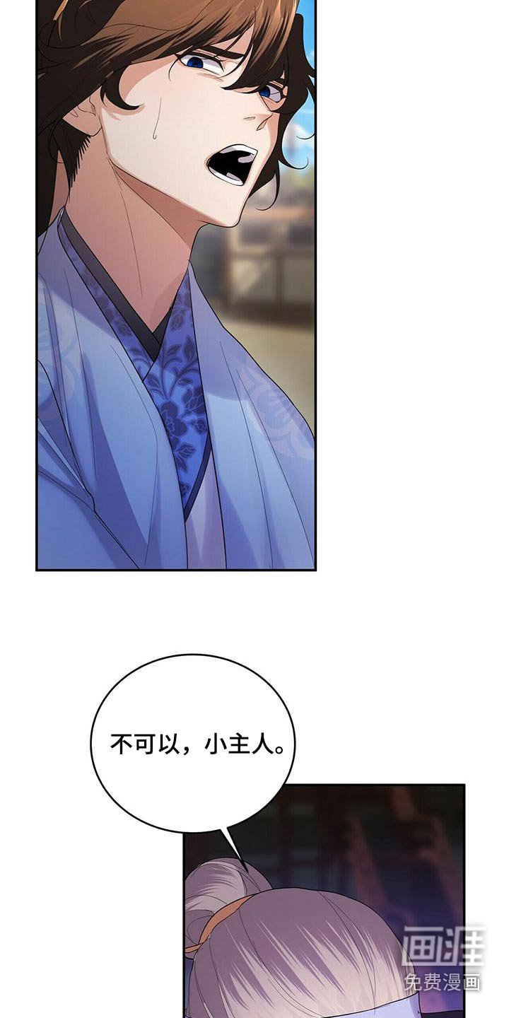 第64章：入侵者
