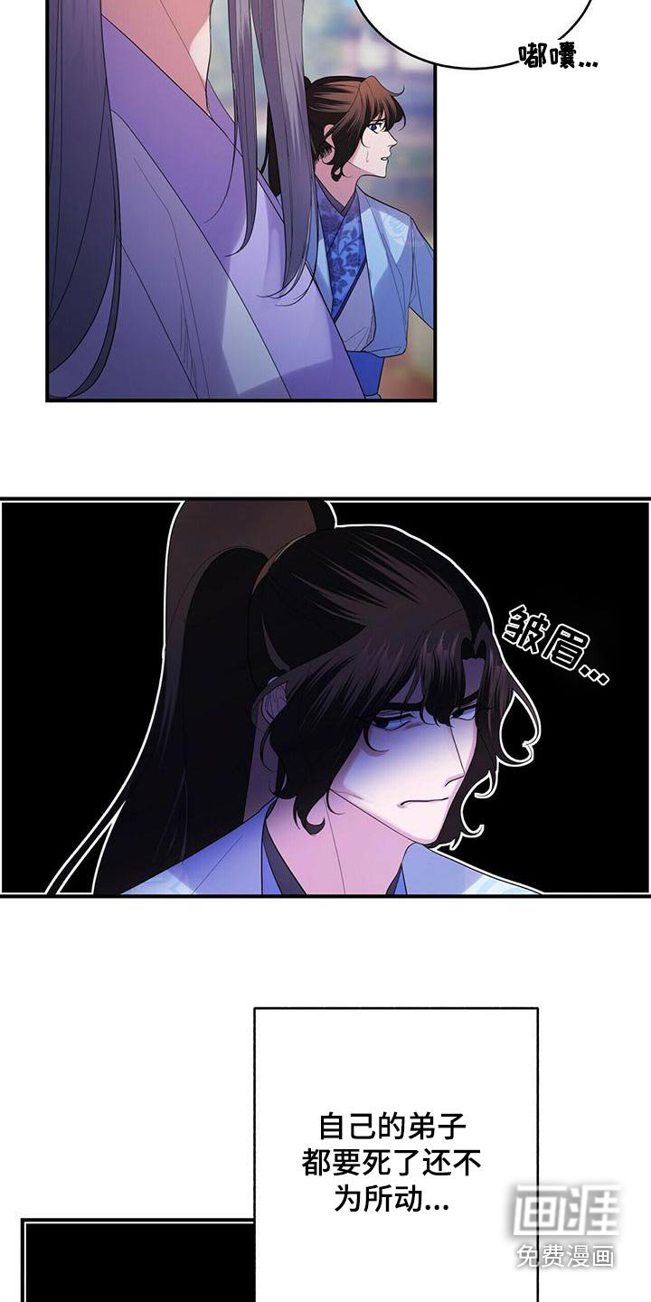 第65章：不要走 