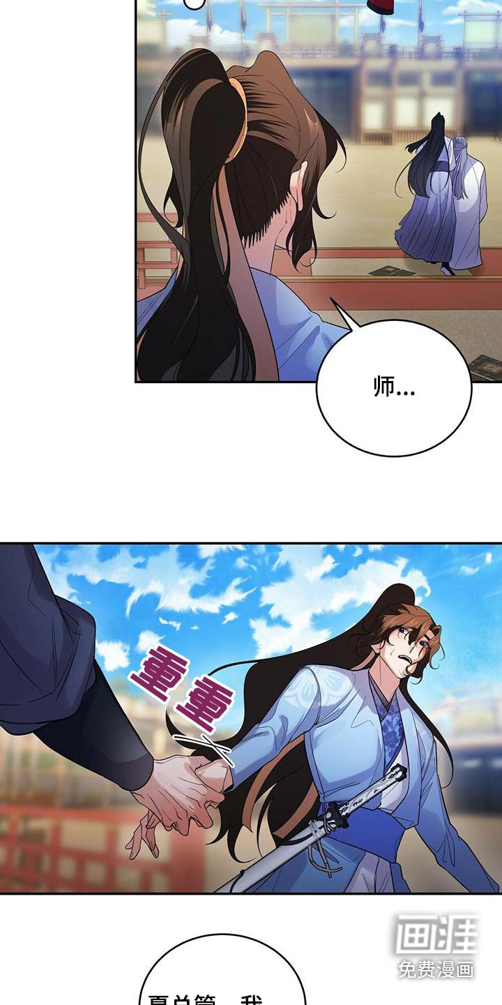 第65章：不要走 