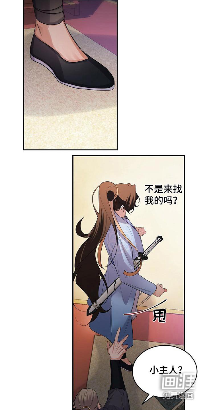 第65章：不要走 