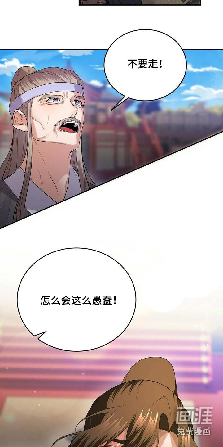 第65章：不要走 