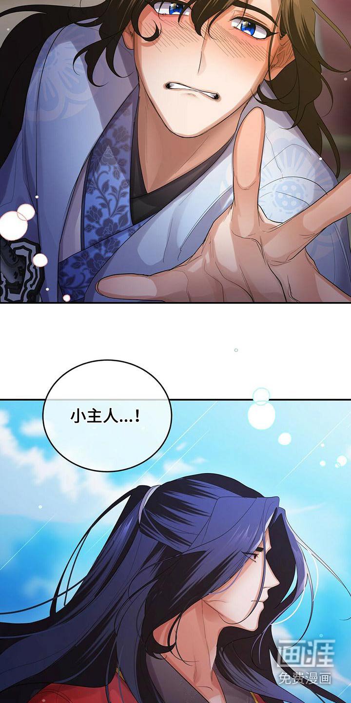 第65章：不要走 