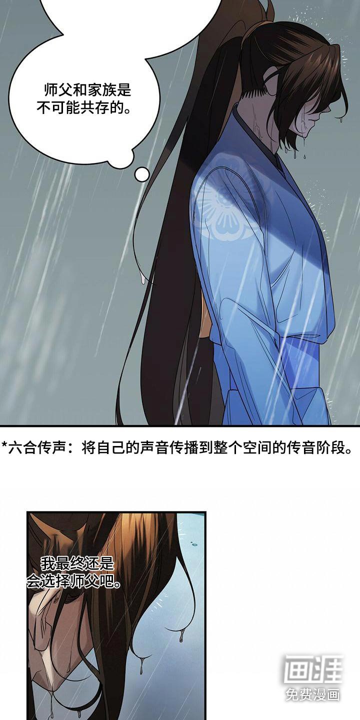 第67章：约定