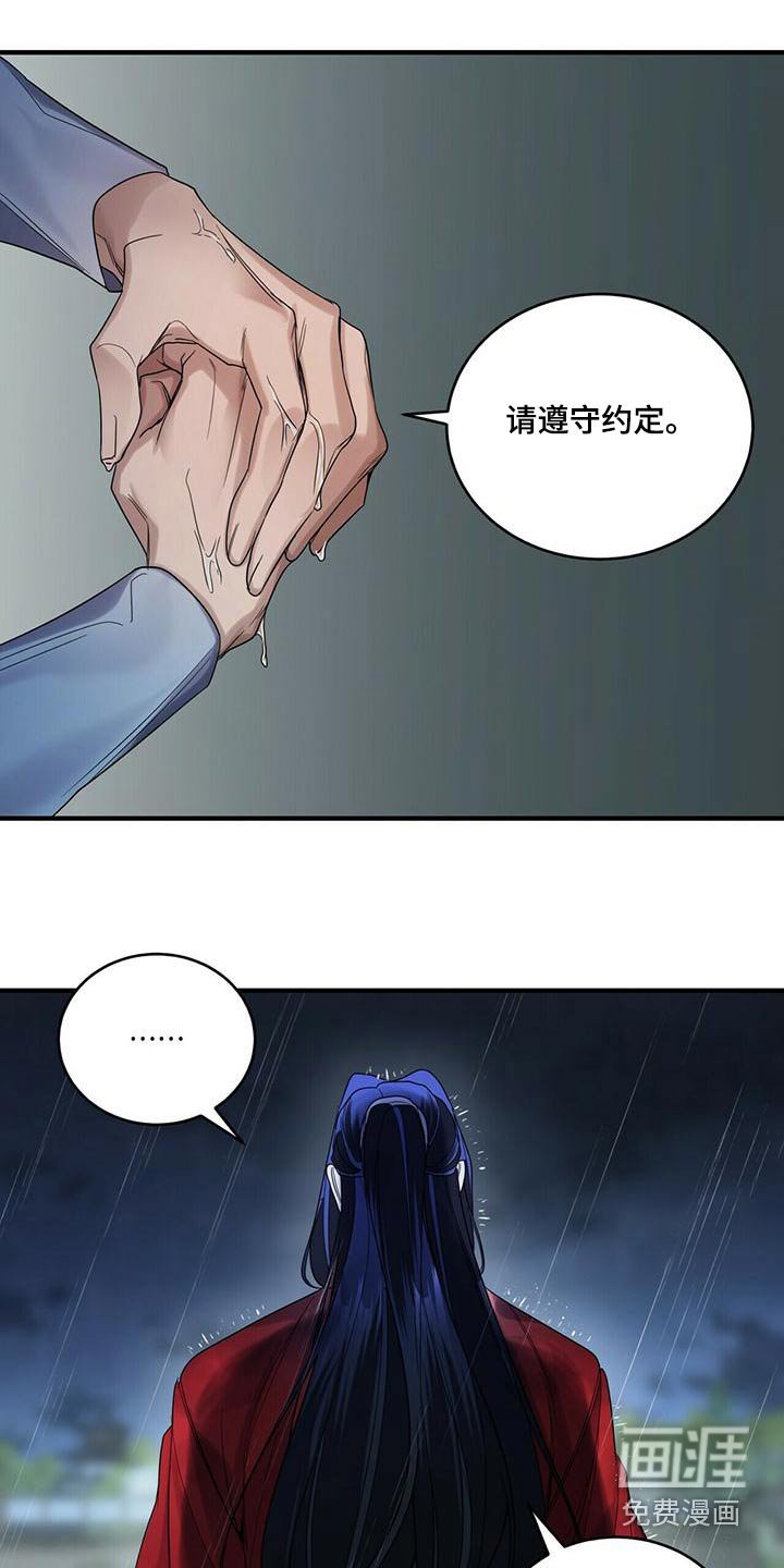 第67章：约定