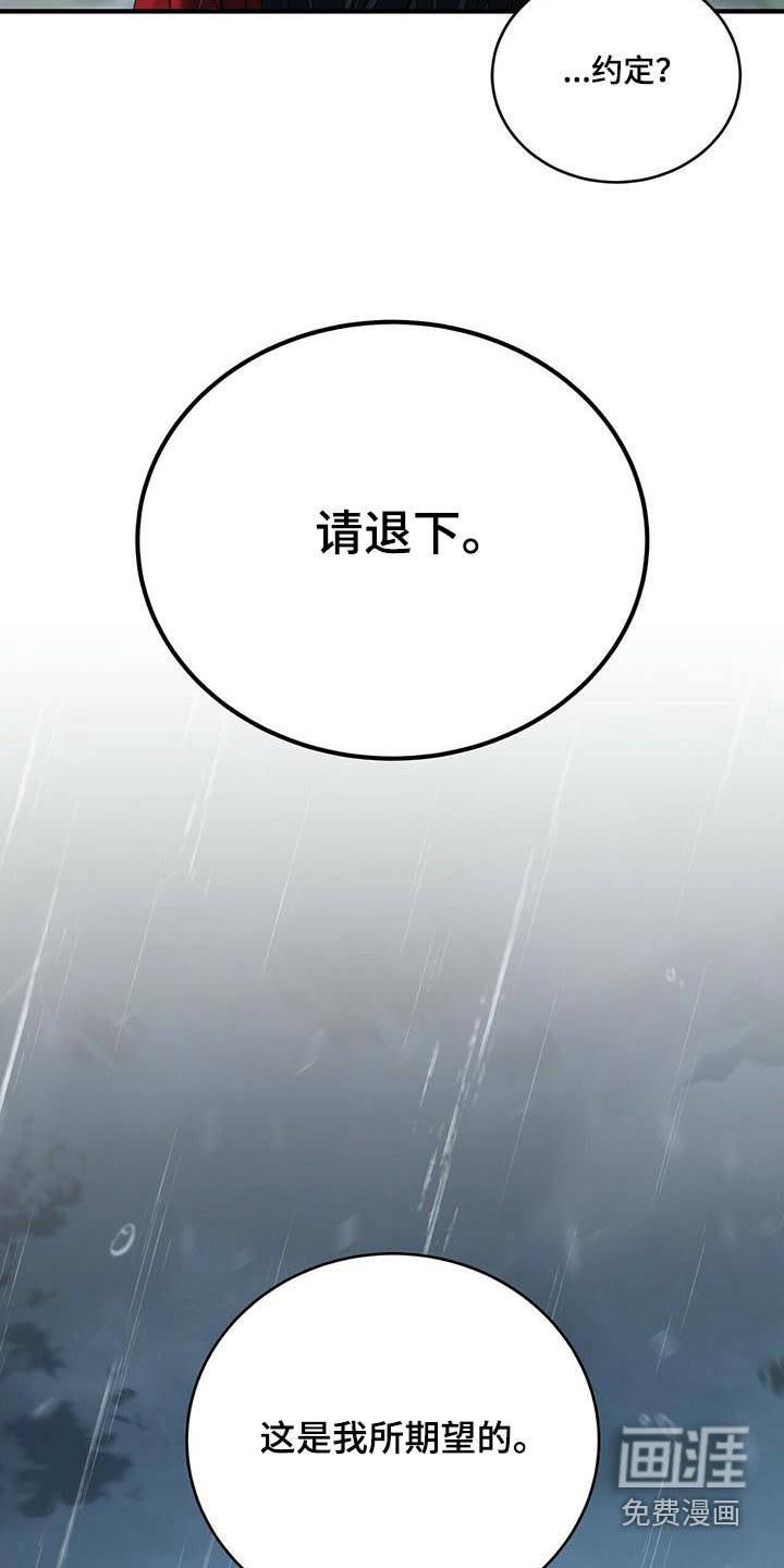 第67章：约定