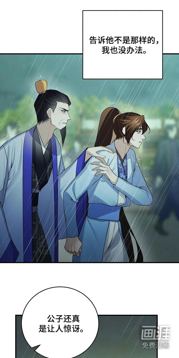 第68章：撤退