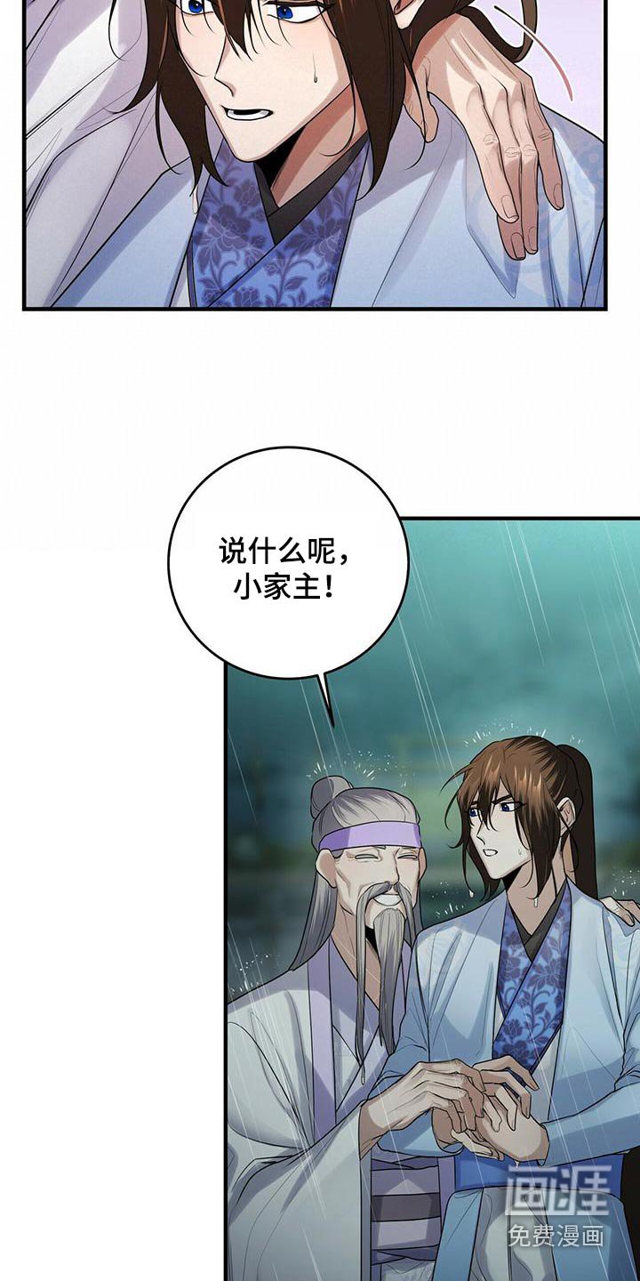第69章：期望