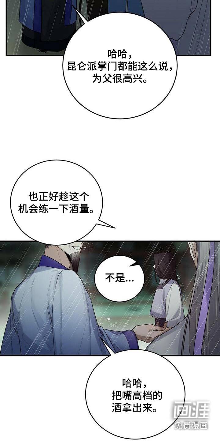 第69章：期望