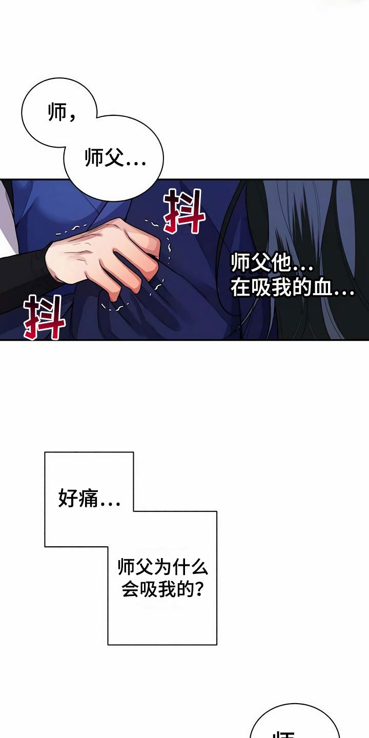 第7章：怀抱