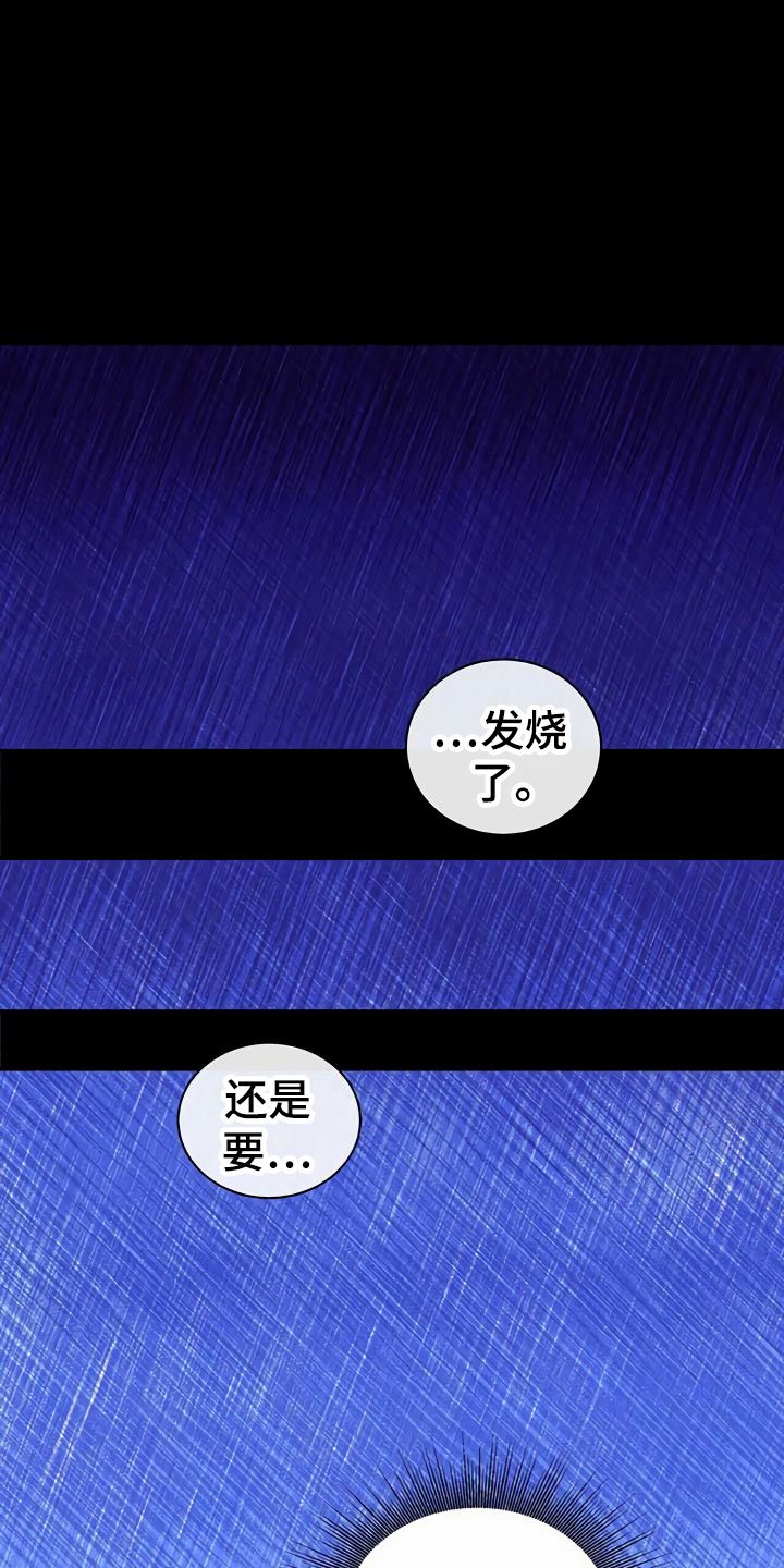 第7章：怀抱