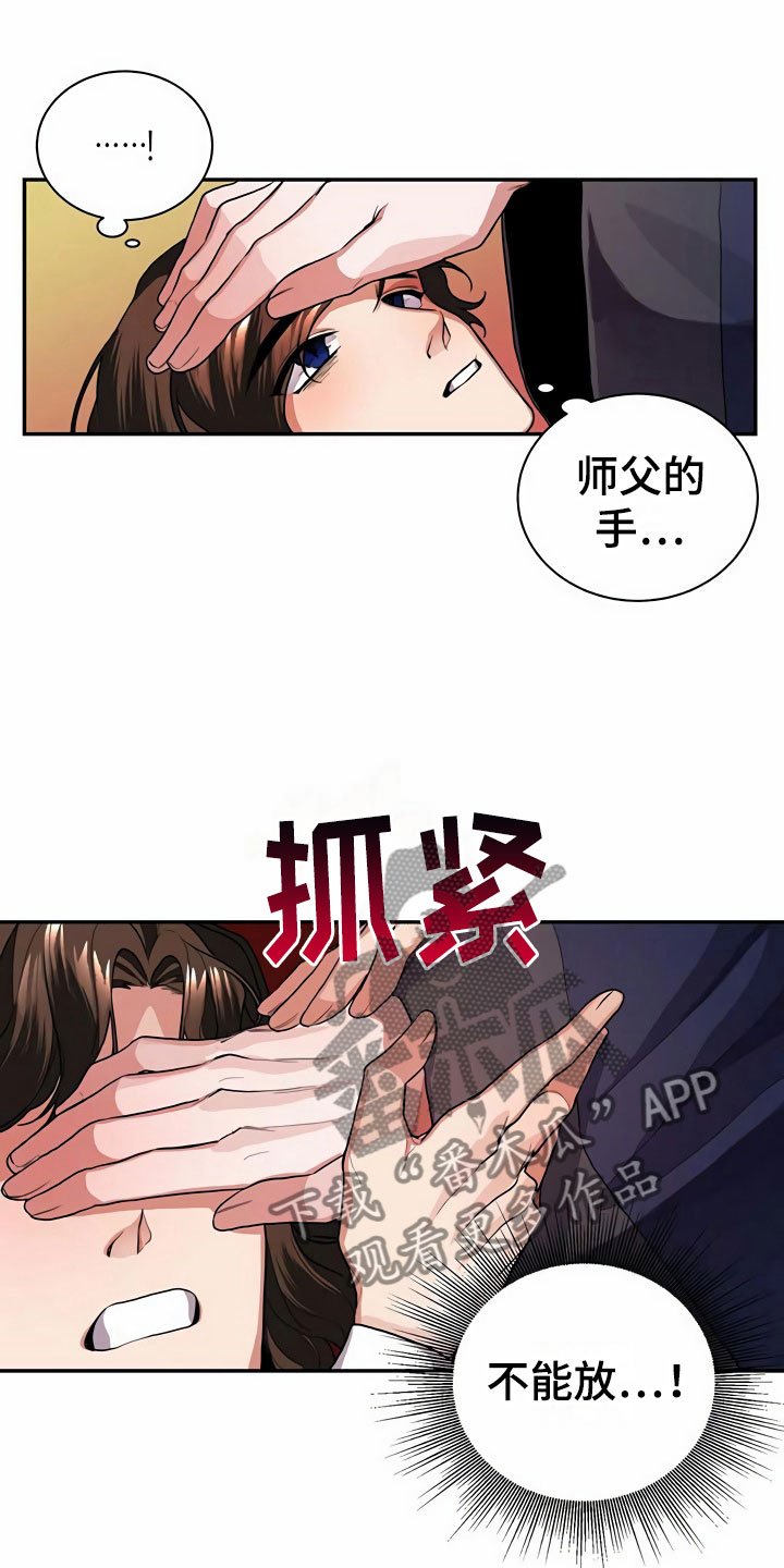 第7章：怀抱