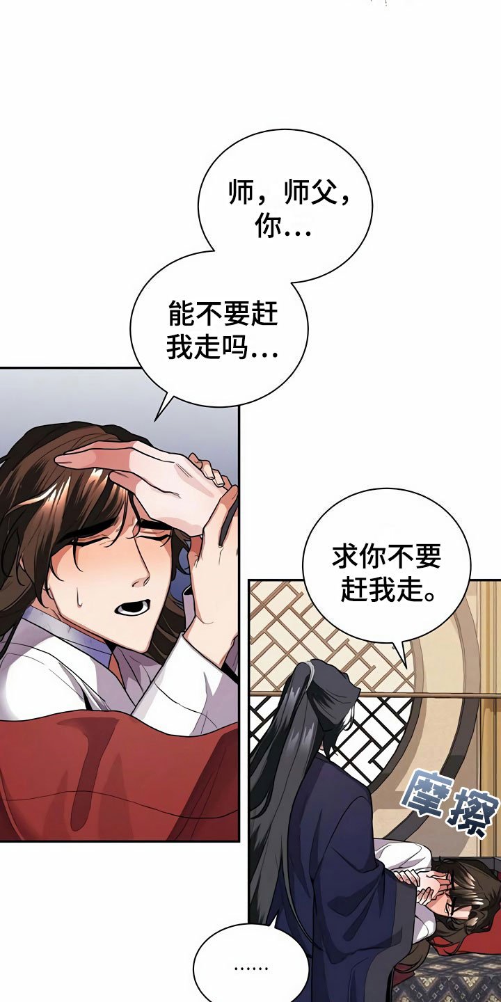 第7章：怀抱