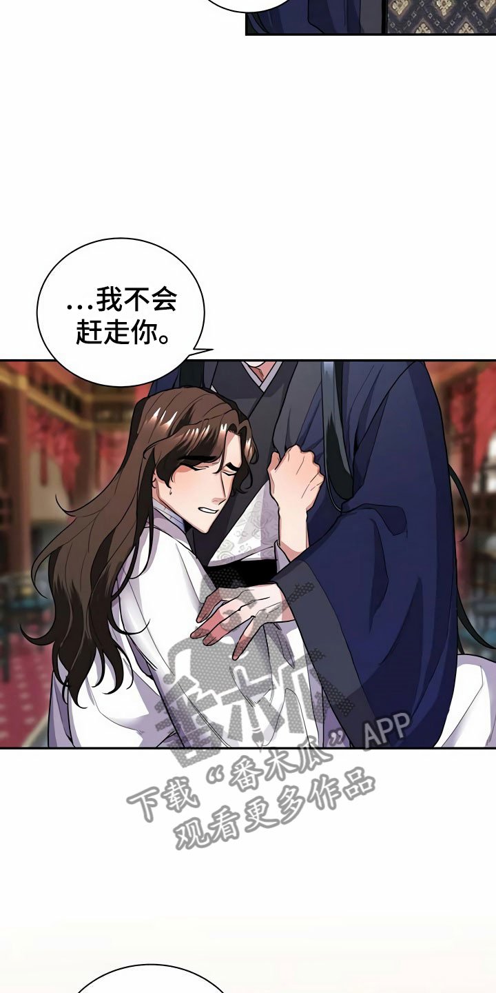 第7章：怀抱