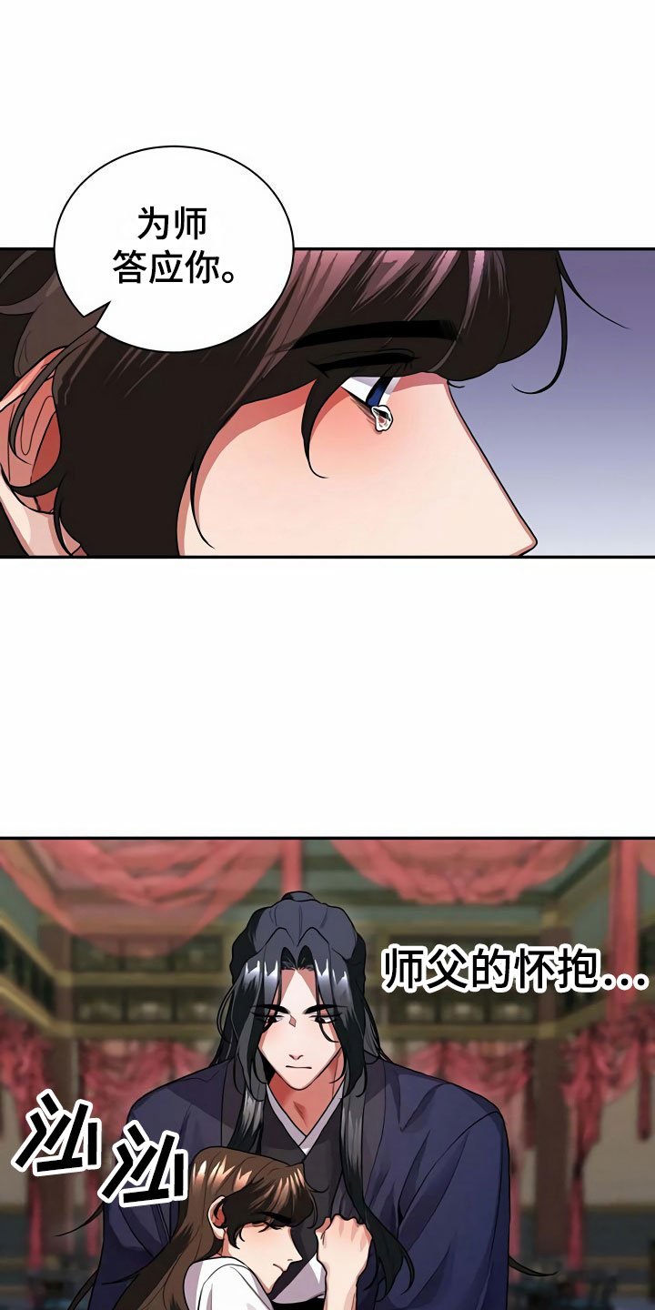 第7章：怀抱