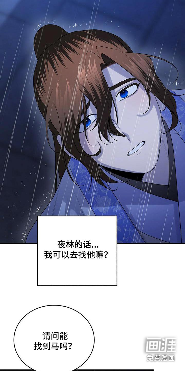 第71章：寻找