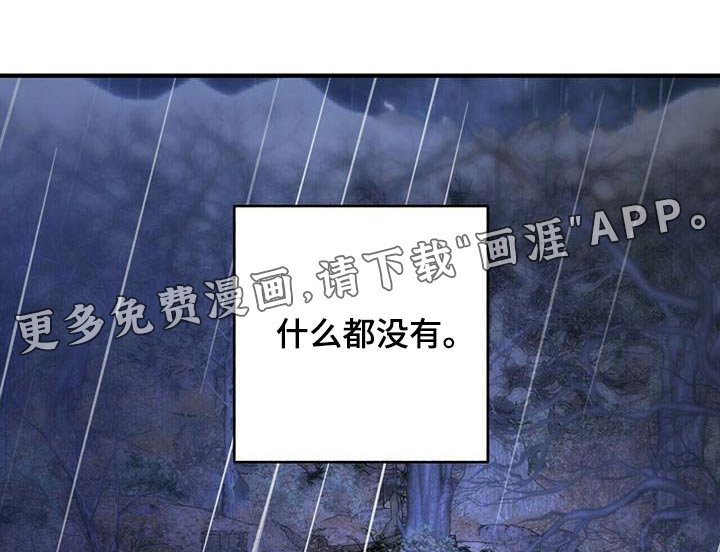 第72章：什么都没有 