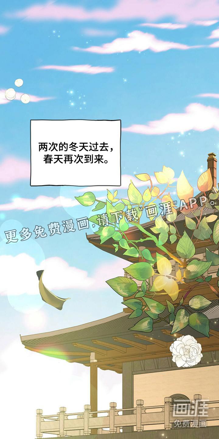 第73章：春天