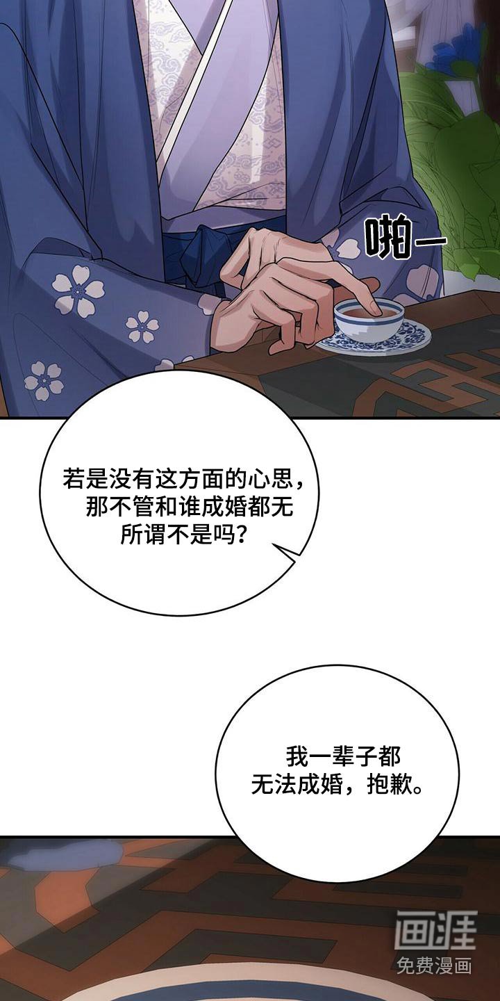 第73章：春天