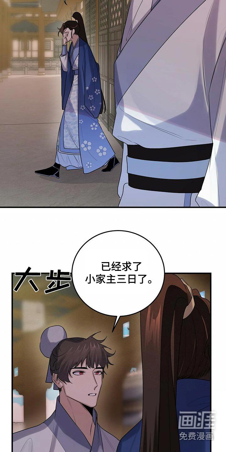 第73章：春天