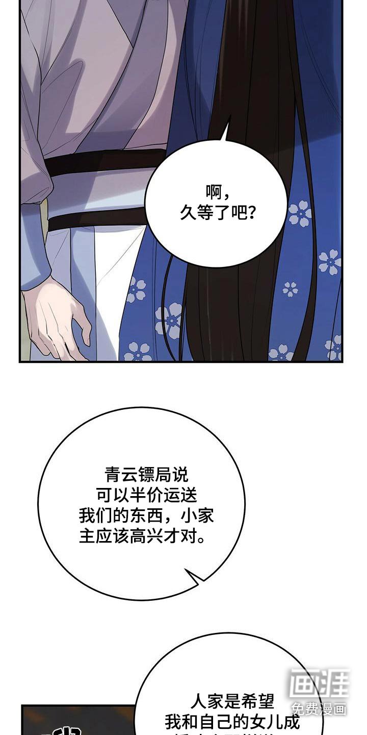 第73章：春天