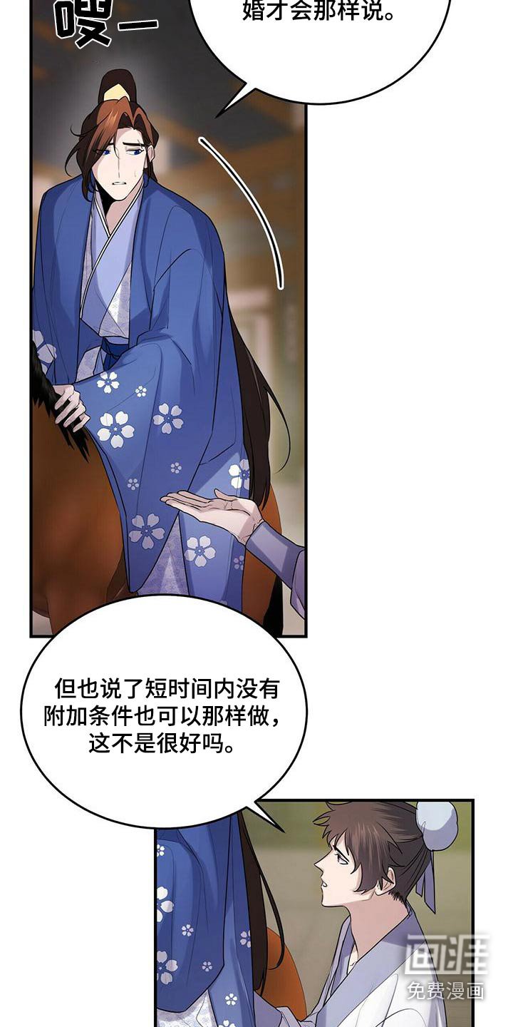 第73章：春天