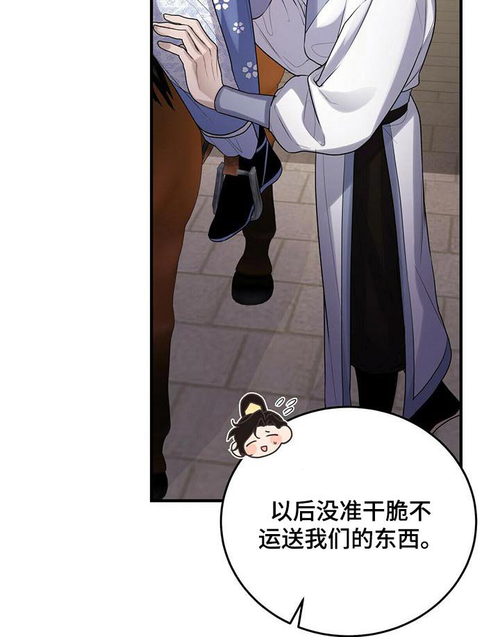 第73章：春天
