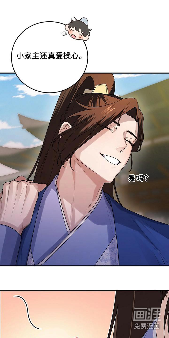 第73章：春天