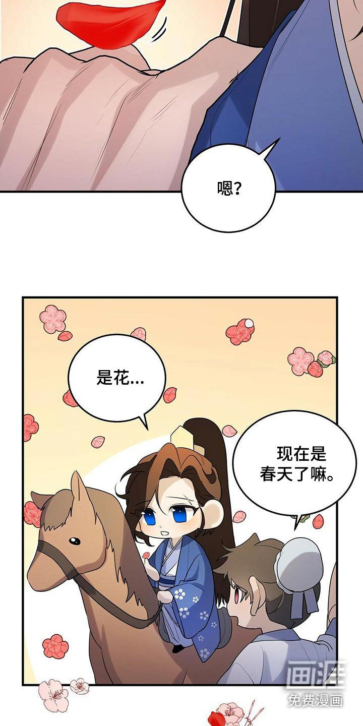 第73章：春天