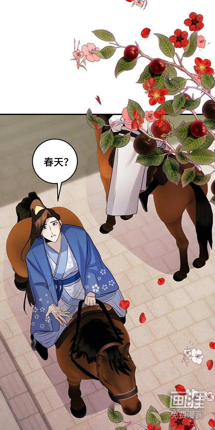 第73章：春天