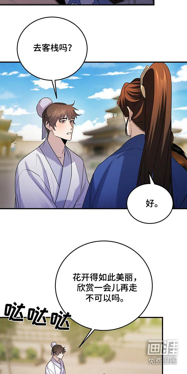 第73章：春天