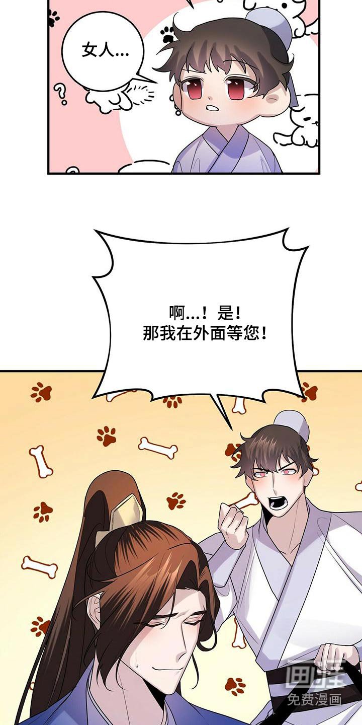 第73章：春天