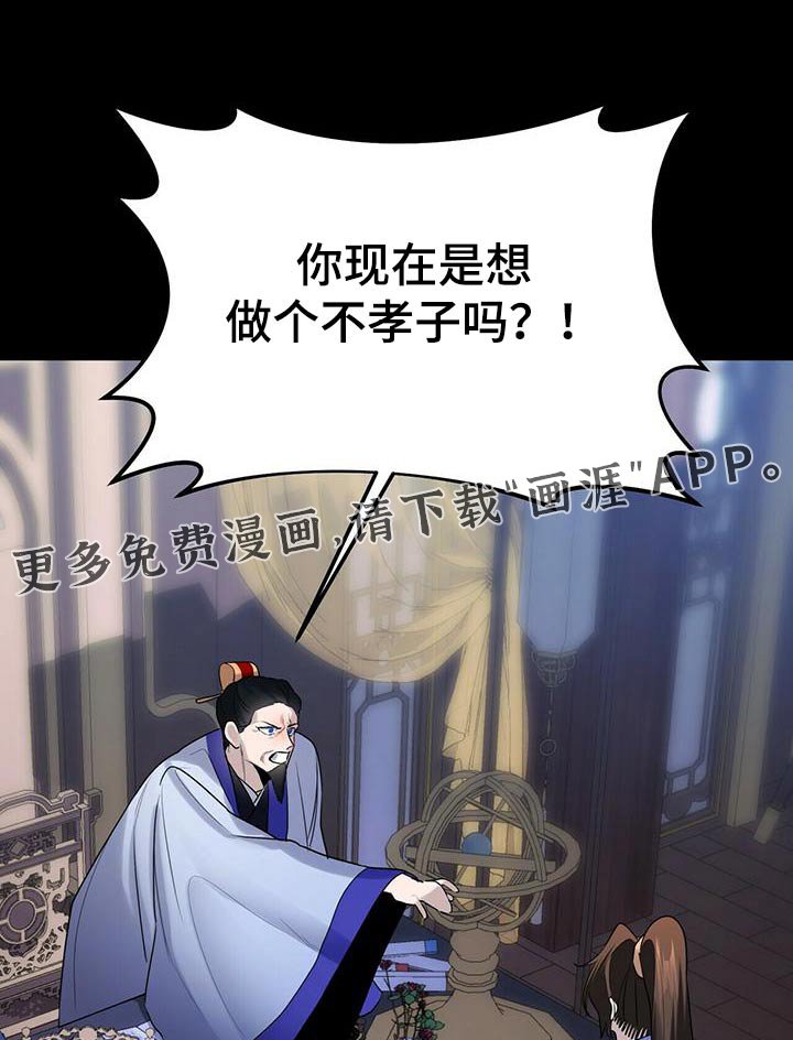 第74章：不孝子
