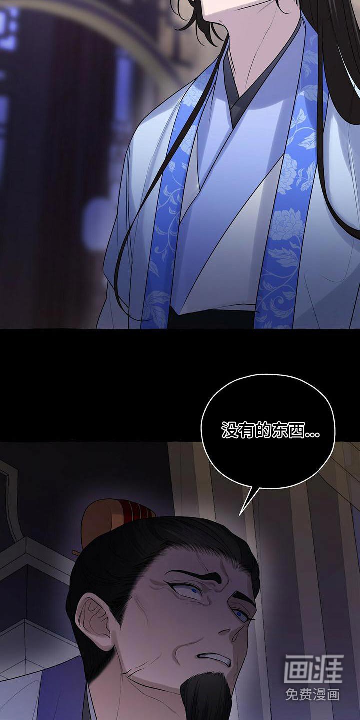 第74章：不孝子