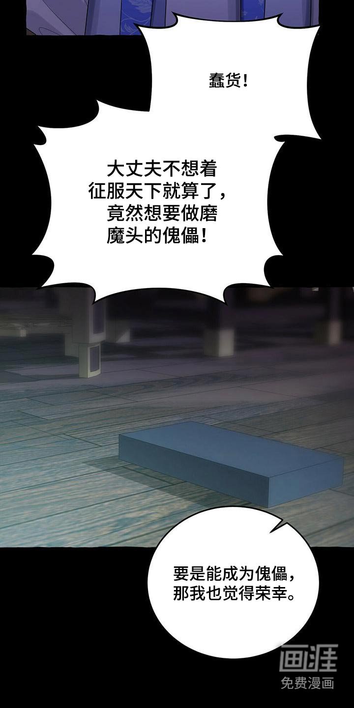 第74章：不孝子